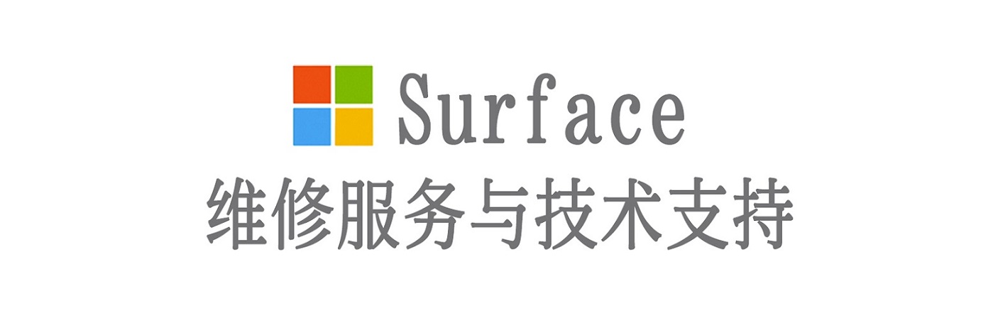 皂市镇surface产品维修服务中心